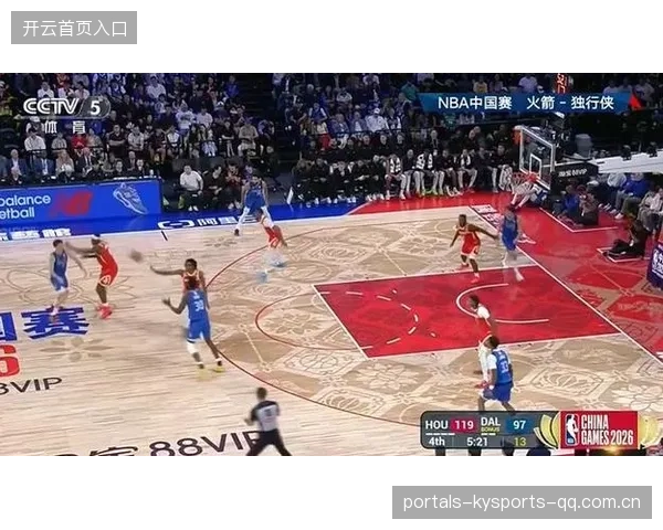 NBA中国赛-独行侠复仇火箭：弗拉格遭遇严防，中国球迷的“逆袭之夜”